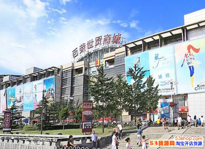 北京日用百货批发